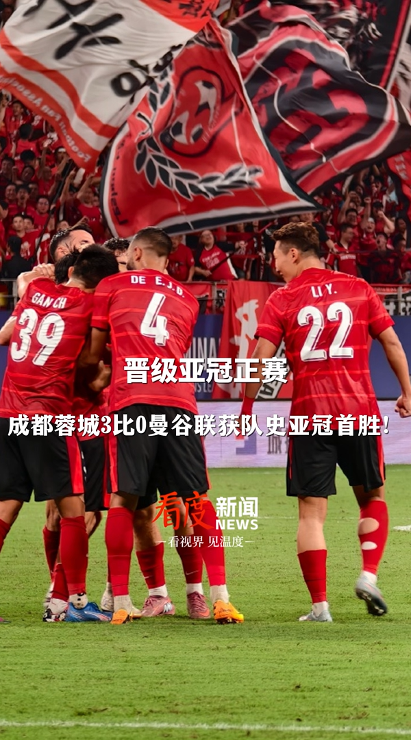 今晚成都蓉城备战意甲，再遭质疑细节曝光，媒体盛赞，赛季目标并未改变的简单介绍-ewc电竞入口